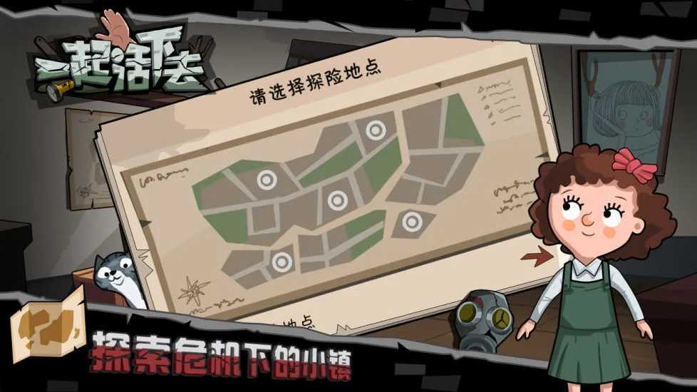 Let's Survive手机版图2