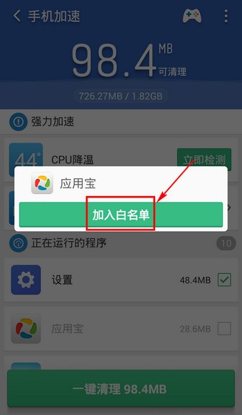 越豹清理大师app图2