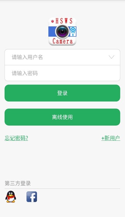 HSWSCAM app图1