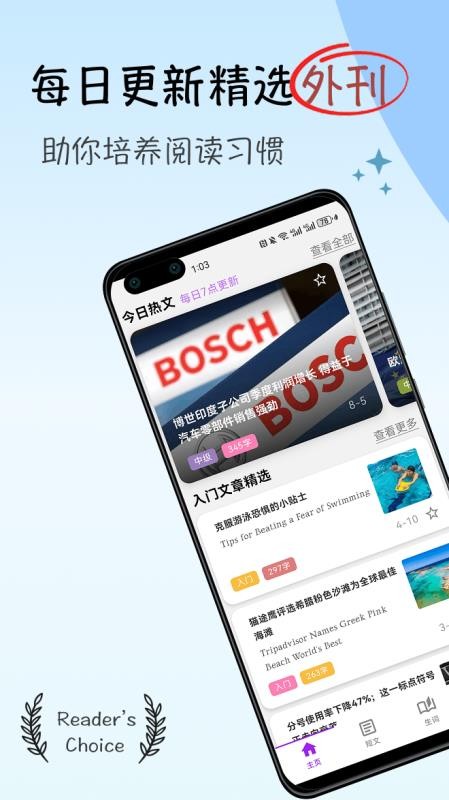 灵狐英语阅读app