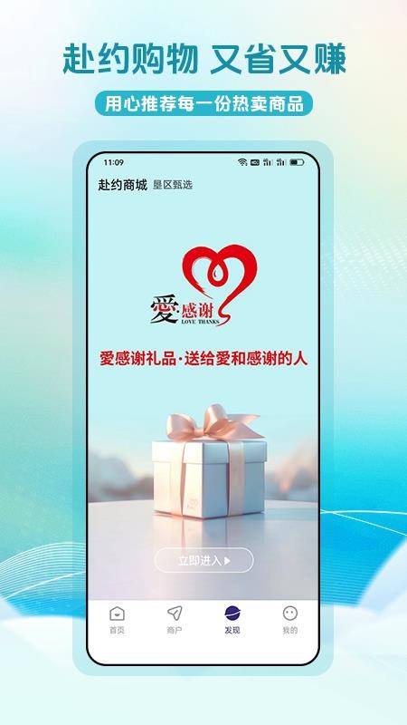 赴约app