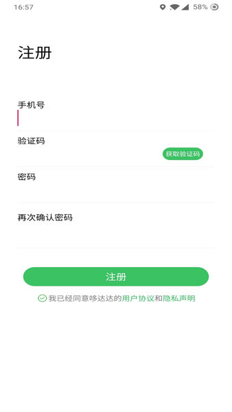 哆达达约车app图1