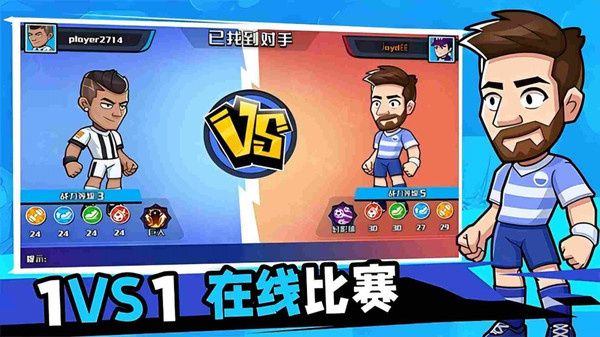 巴萨足球游戏图2