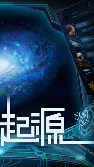 物种起源游戏图2