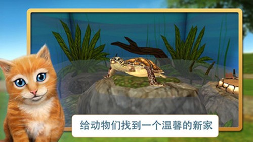 宠物世界我的动物救援（PetWorld）图1