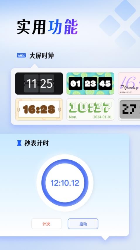 屏幕连点器app图3
