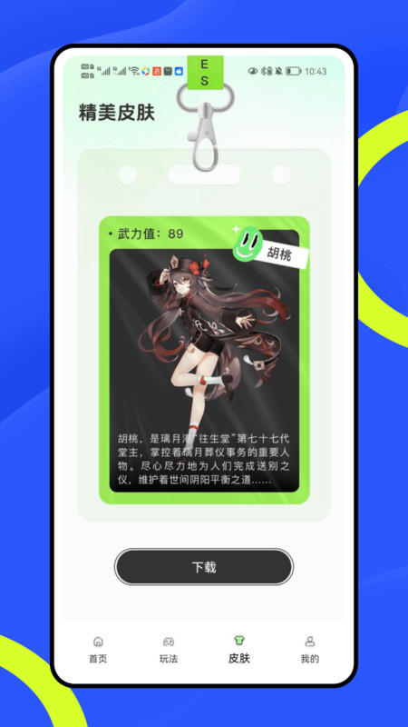 竞练通大神app图2