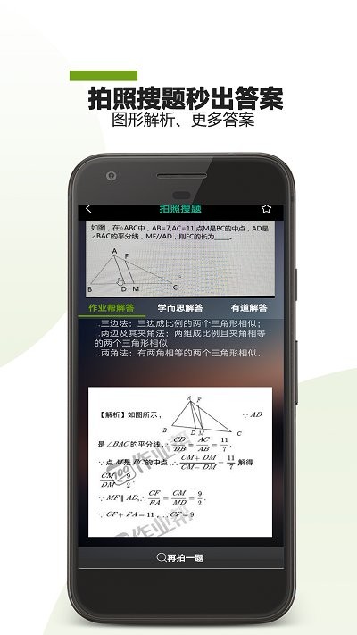 作业助手app图2