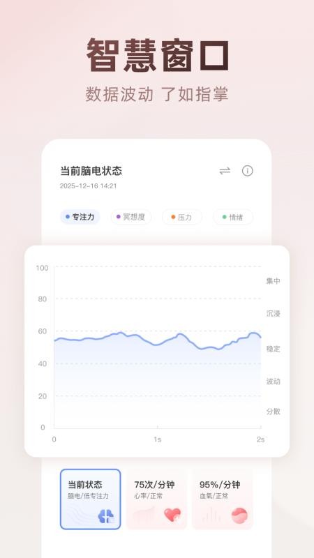妙诗app图3