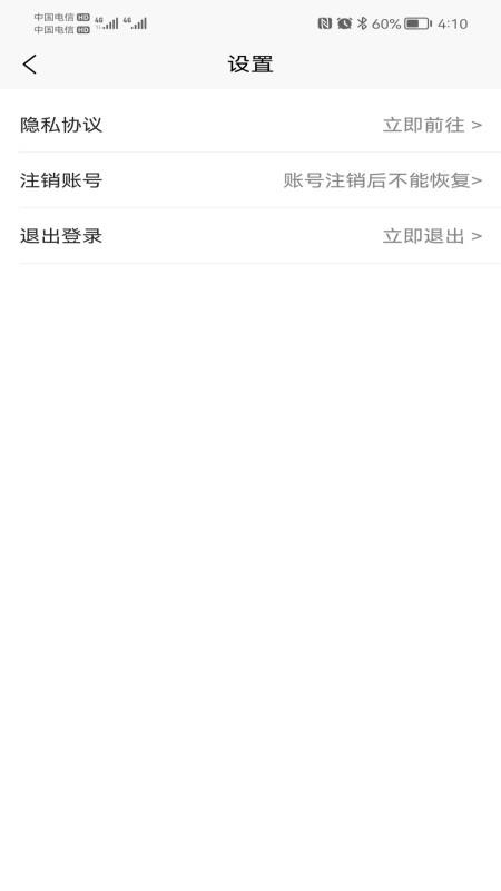 天梁源小管家app图3