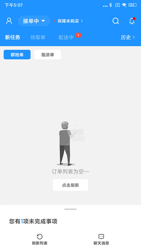 闪跑侠骑手端最新版