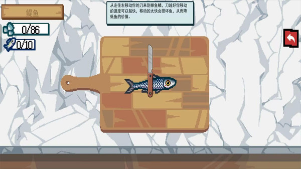山海异兽刮鱼鳞游戏图1