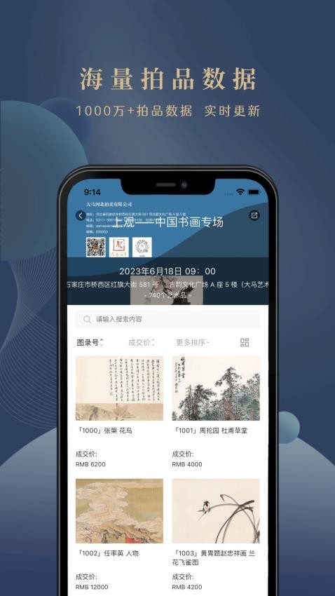 卓克艺术app图2