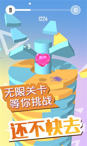 球球开心跳最新版图3