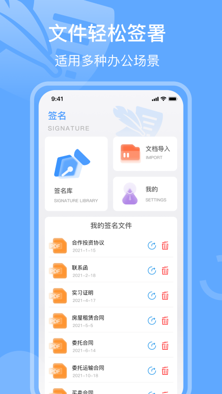 手写签名软件图4