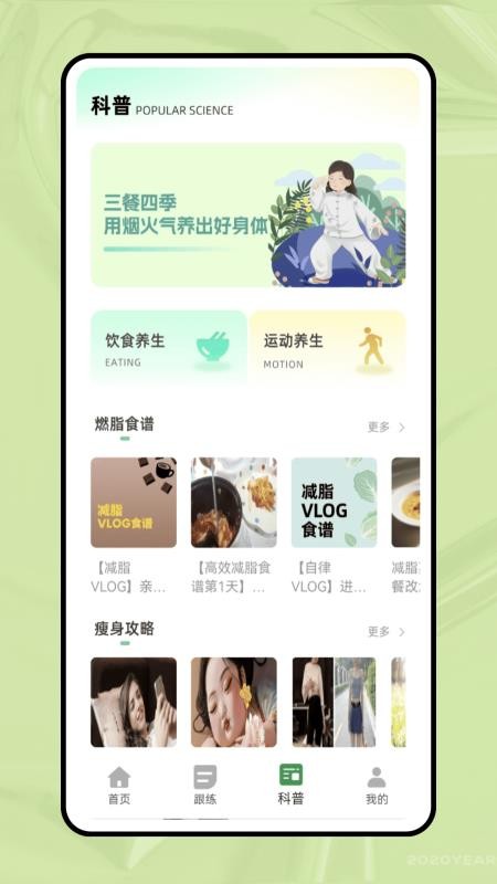 一分钟跳绳app