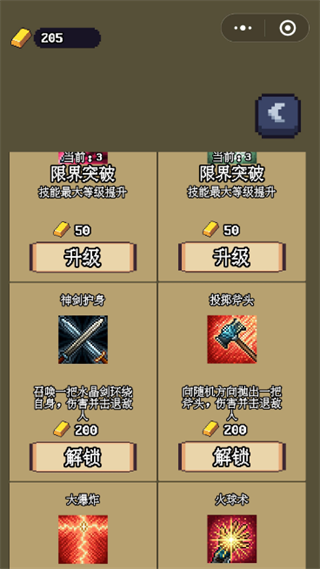 勇者斗魔物游戏图3