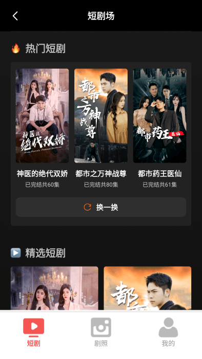 看剧乐软件图2