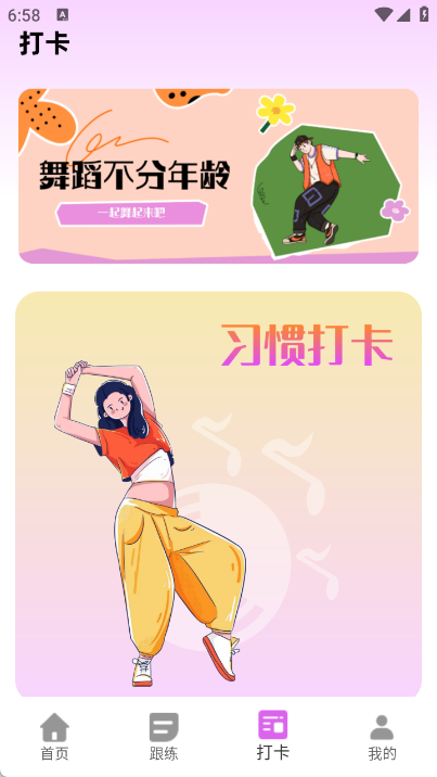 92肚皮舞app图2