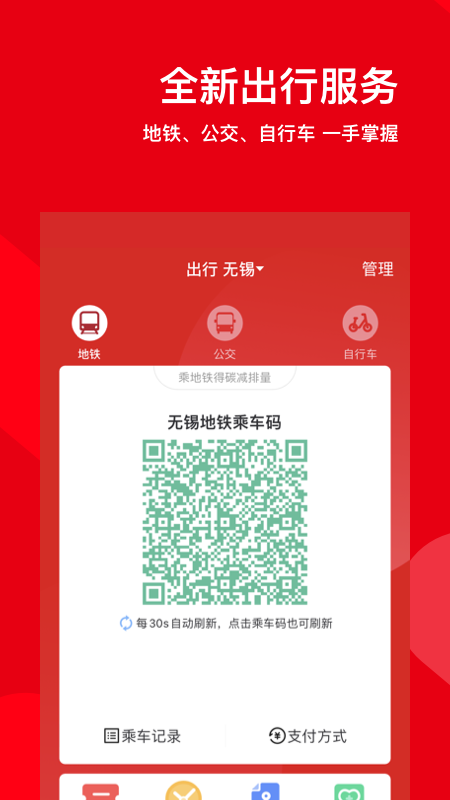 码上行手机版图2