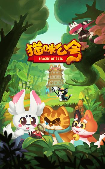 猫咪工会手游图1
