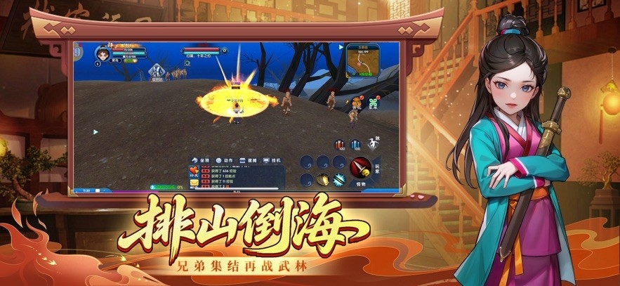 武林外传：十年之约图3