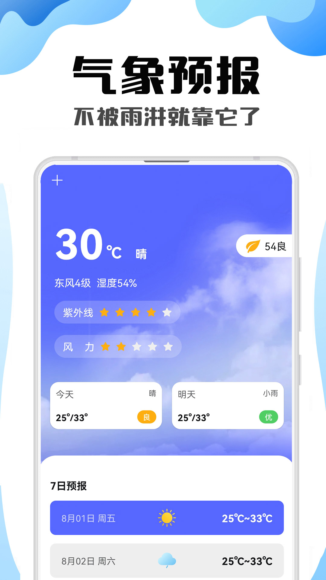时光日程簿安卓版图3