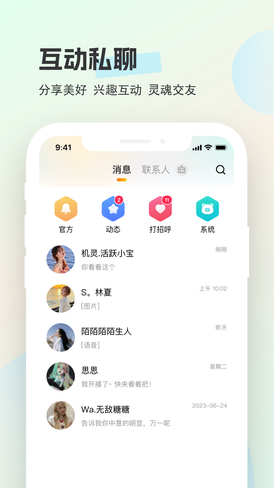 圈圈开黑手机版