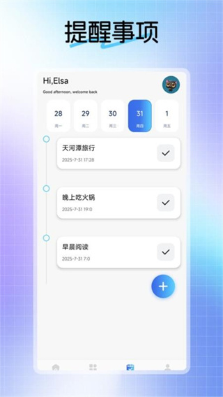 MCT工具app图3