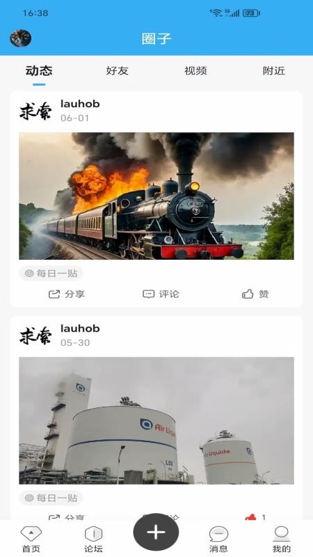 三维网app图4