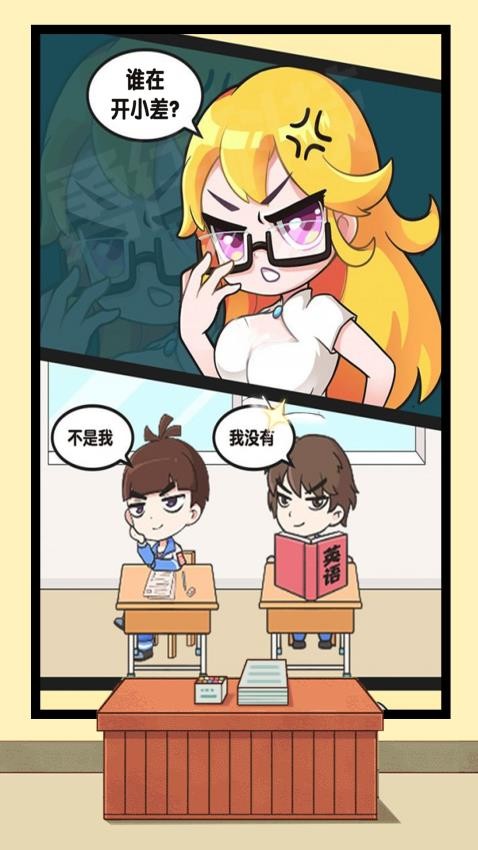 马上就放学游戏图1