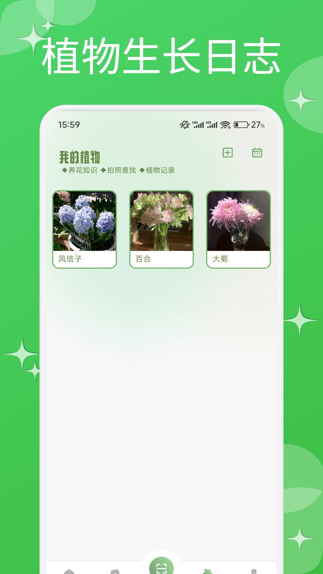 芙蓉花语app图2