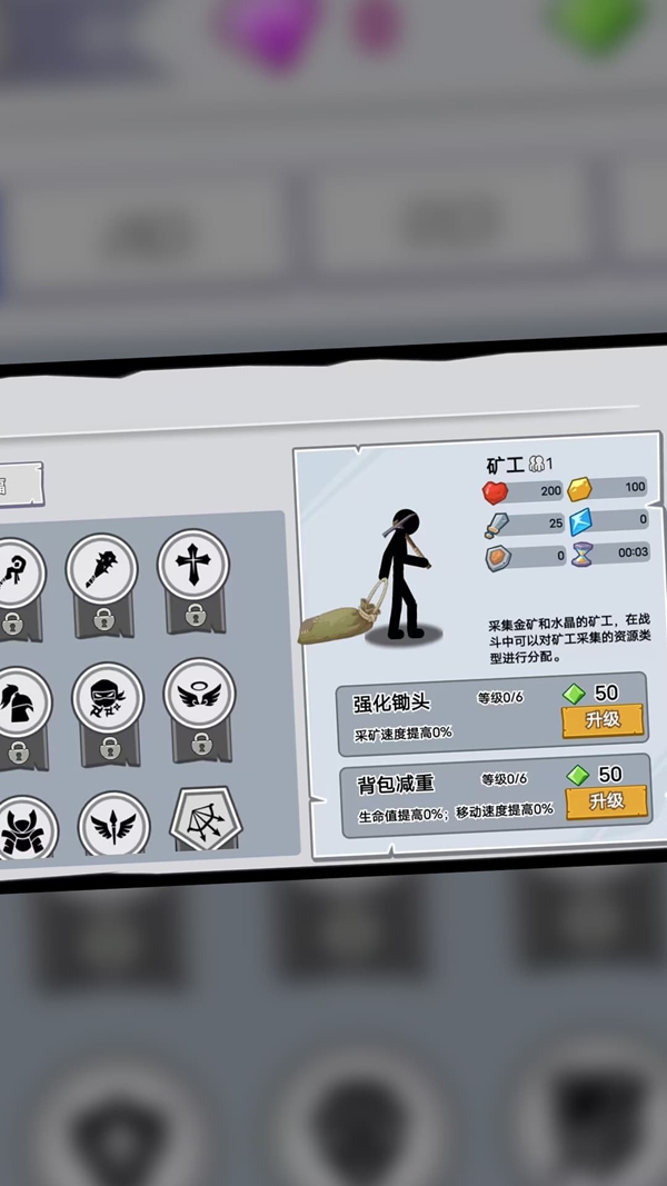 火柴人军团世界大战游戏