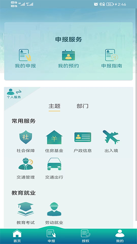 毅通官网版图1
