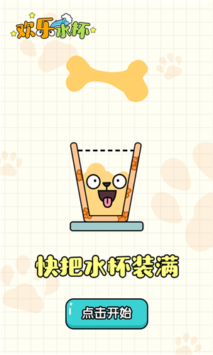 欢乐水珠图2