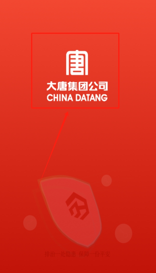 安检通app图3
