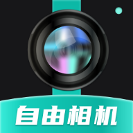 自由相机app图标