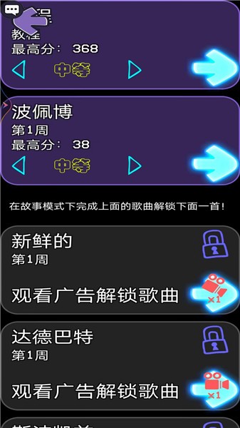 节奏音乐感游戏图2