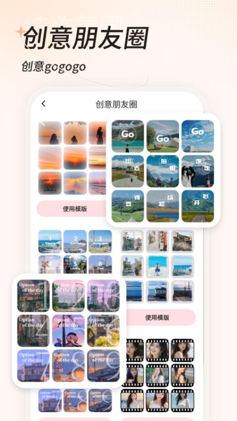 一拍app