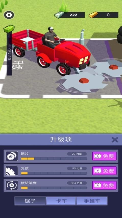 割草收割机手游图3