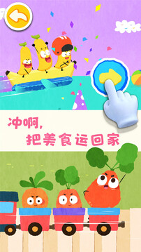 宝宝爱水果蔬菜游戏图3