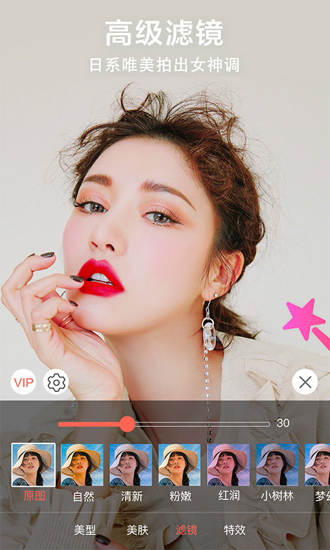 微美视频美颜app图2