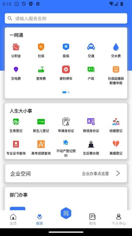 爱永德app图1