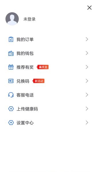 鲲鹏出行app图2