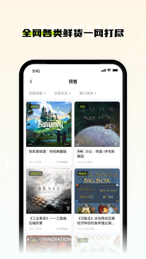 新物集app图2