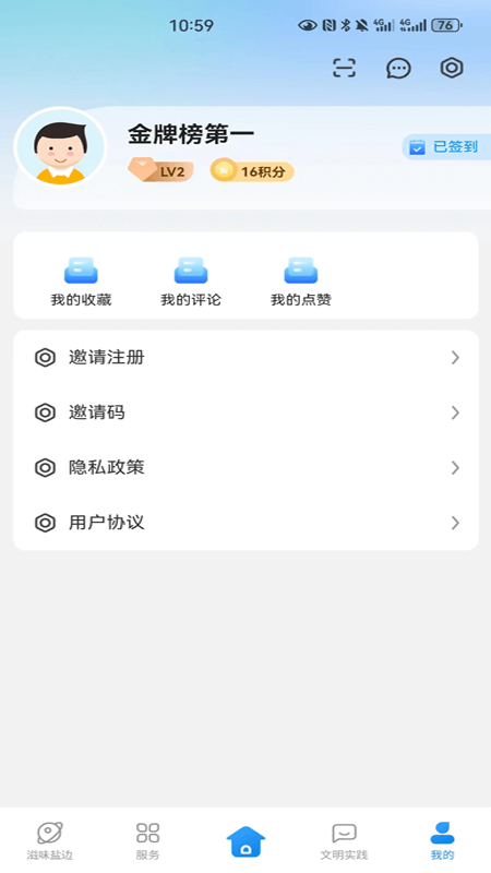 盐边融媒官网版