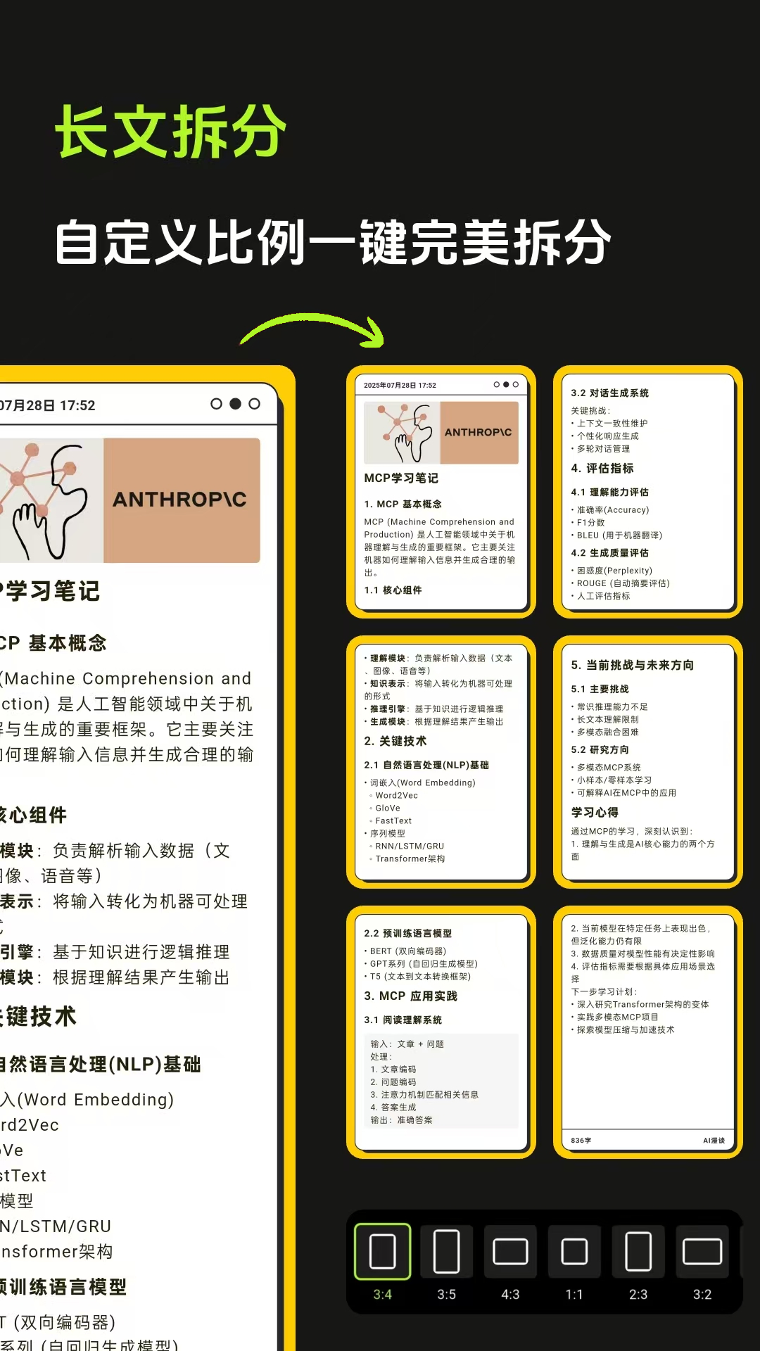 醒文app图1