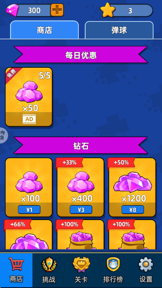 宝石必须亮游戏图2