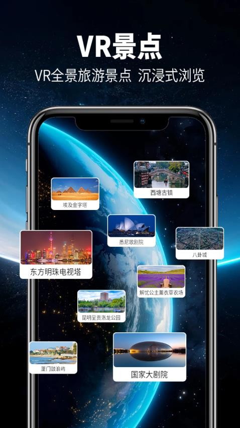 智行卫星导航app图2