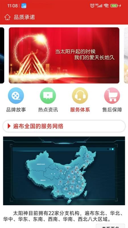 云泰尔app图1